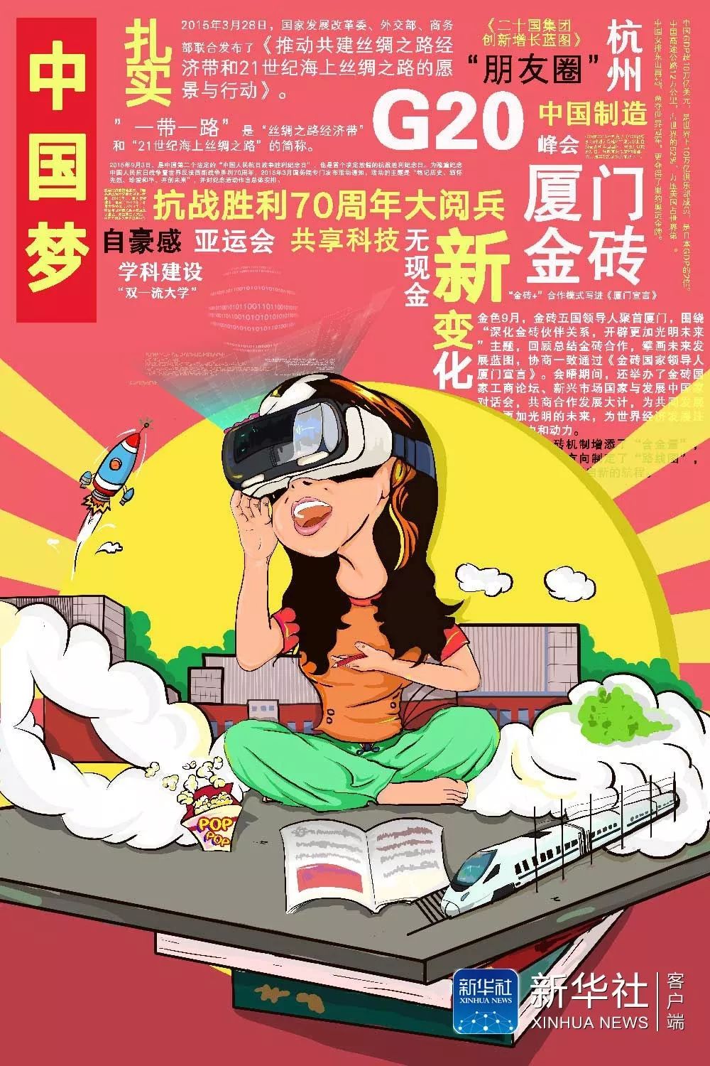 黄雪亭(首都师范大学美术学院·潘强指导)