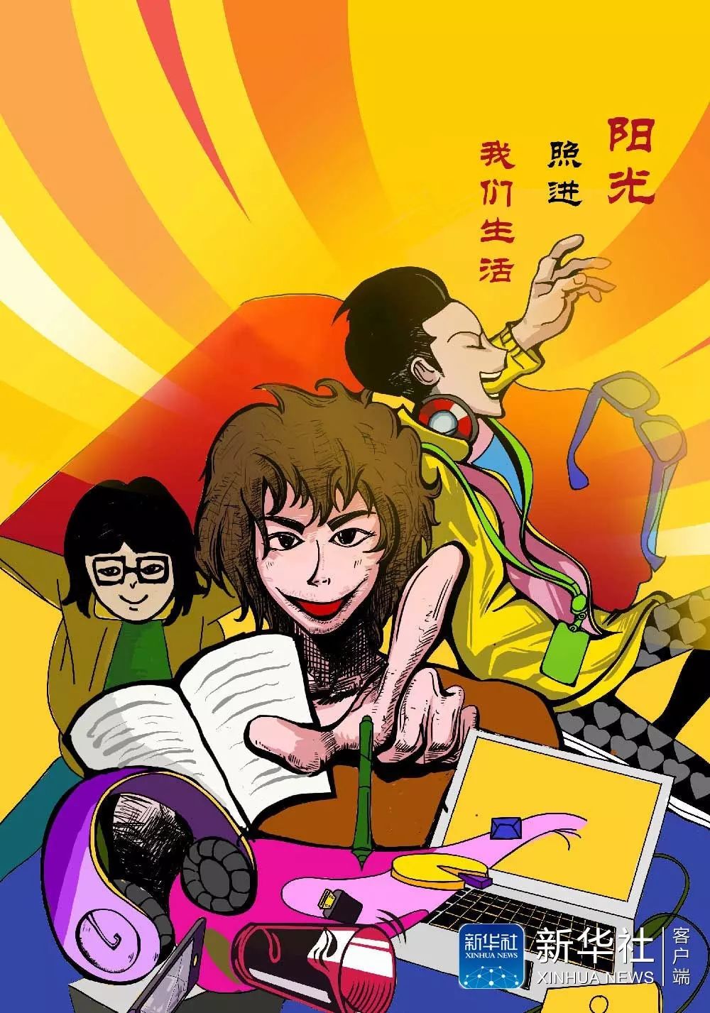 叶倩(首都师范大学美术学院·潘强指导)