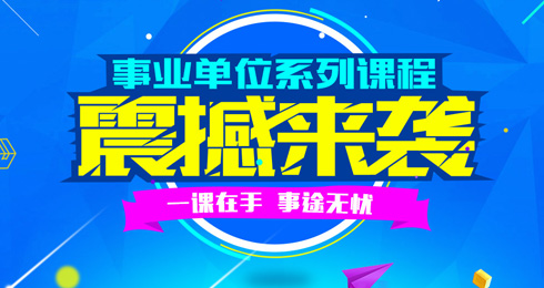 2017�꼪��ʡ��ҵ��λ���Ա����γ�