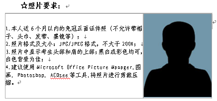 吉林教师资格证