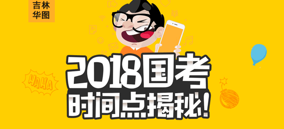 2018ҹԱʱ