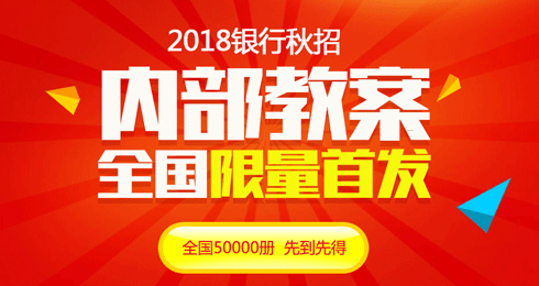 2018ݽ̰ȫ׷50000