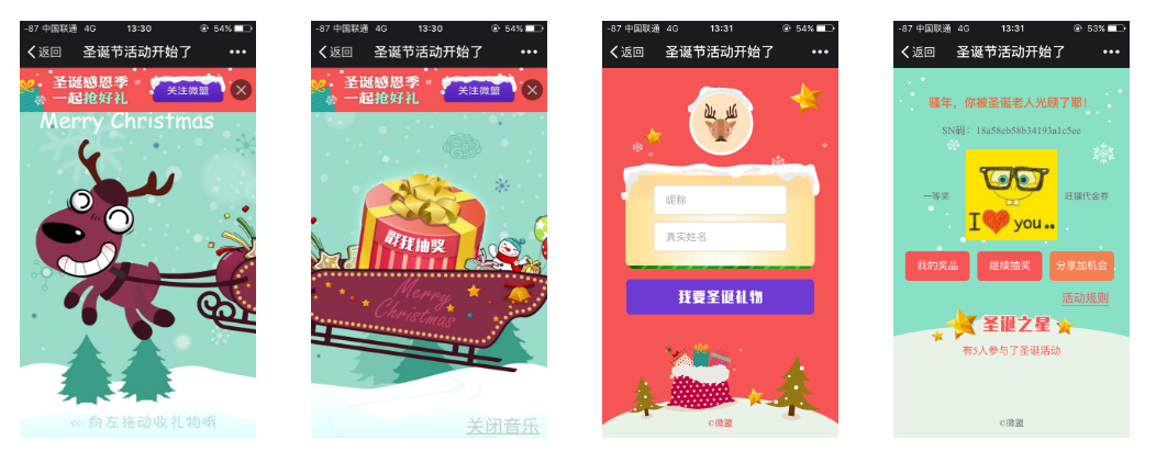 活动流程 活动流程